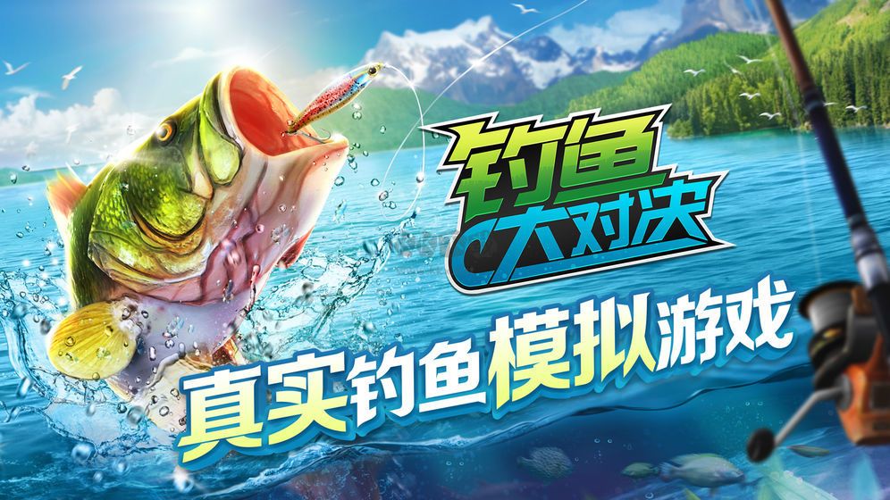 釣魚大對(duì)決2023最新版