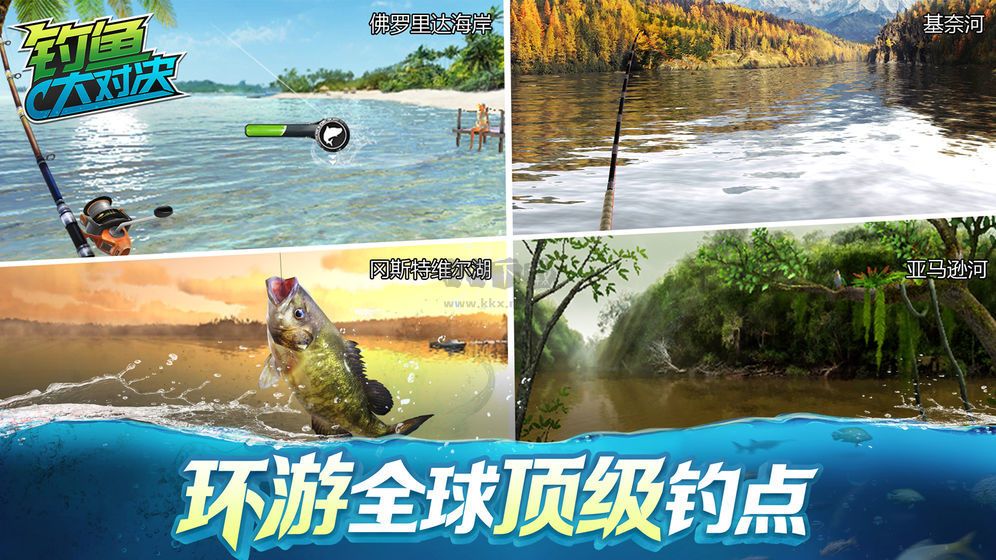 釣魚大對(duì)決2023最新版