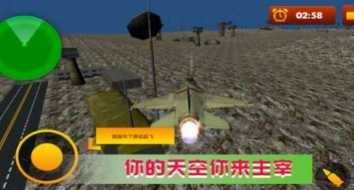 空戰(zhàn)極限生存安卓版