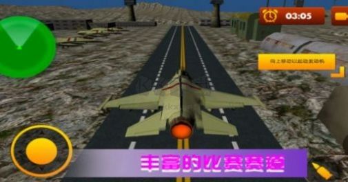 空戰(zhàn)極限生存安卓版