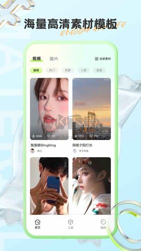有料素材app官網(wǎng)免費版