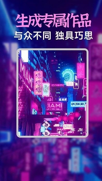 AI繪畫繪圖app官網免費最新版