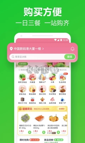 美團買菜app安卓官方新版本