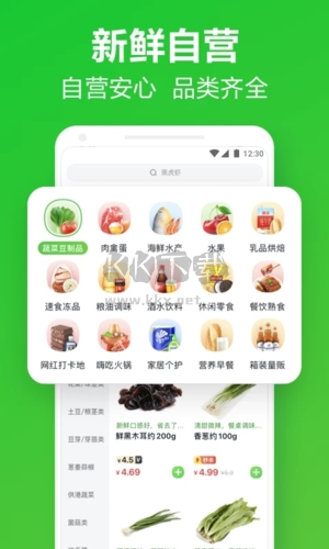 美團買菜app安卓官方新版本