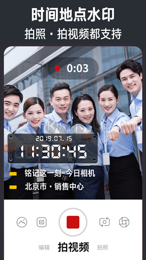 今日水印相機(jī)app(修改)官網(wǎng)免費(fèi)新版本