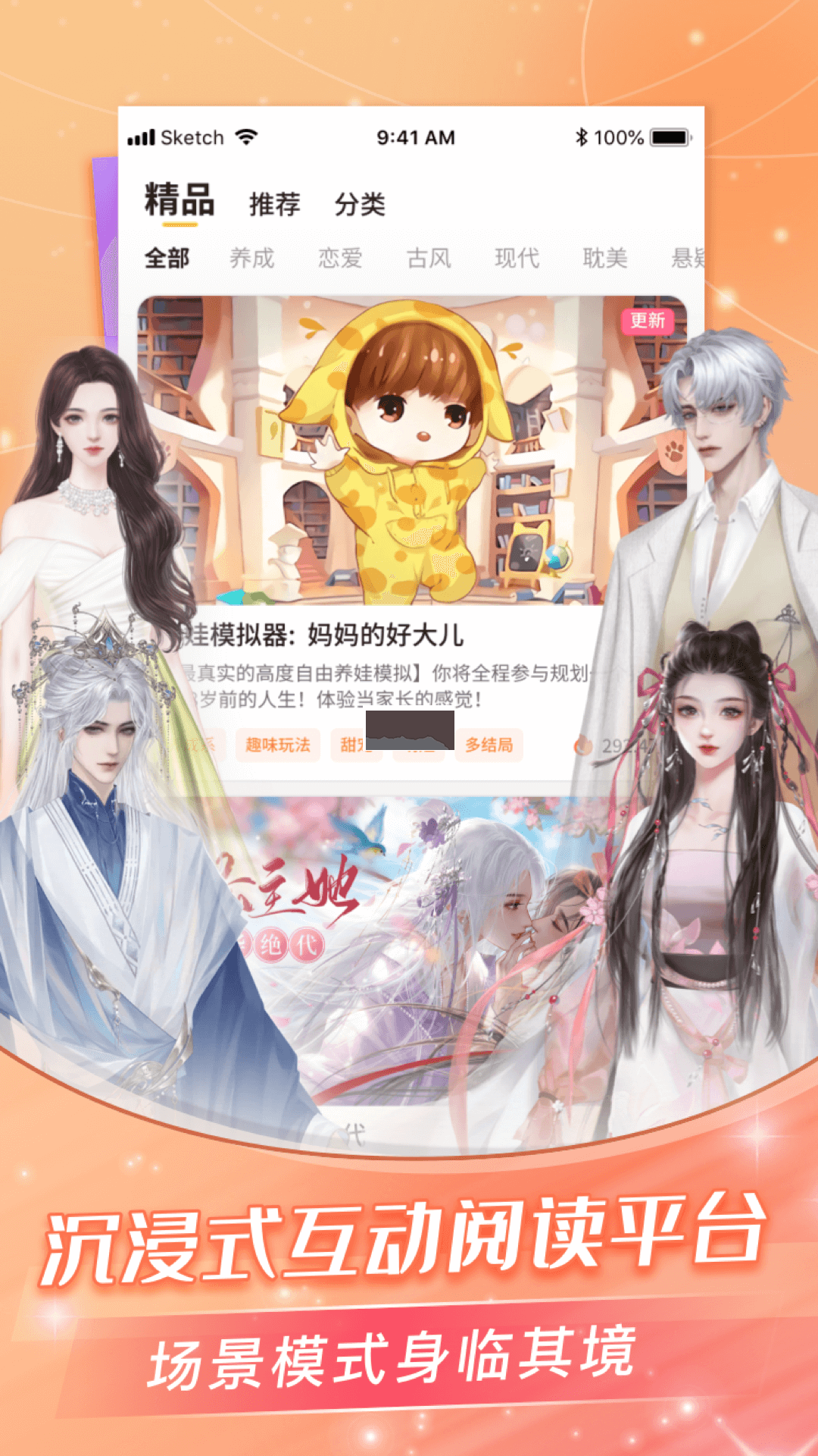 點點穿書app安卓官網最新版