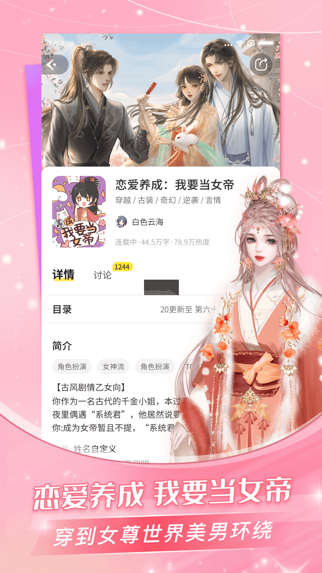點點穿書app安卓官網最新版