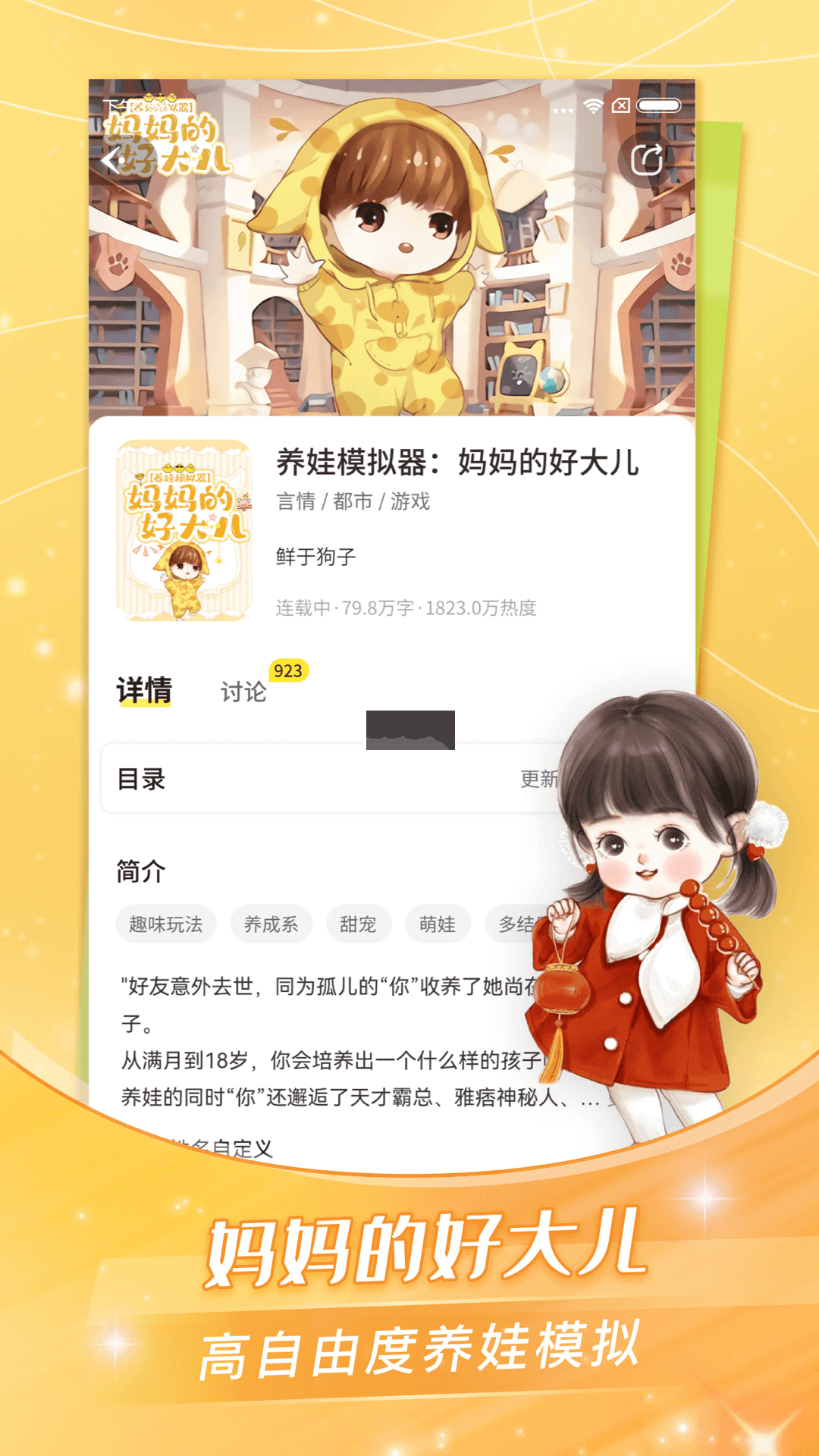 點點穿書app安卓官網最新版
