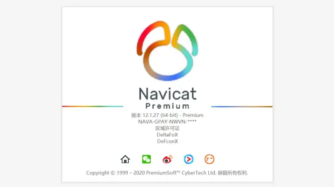 Navicatv免費下載安裝-Navicatv中文版/綠色版/破解版-Navicatv各種版本合集