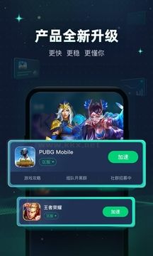 章魚加速器app官網(wǎng)免費版