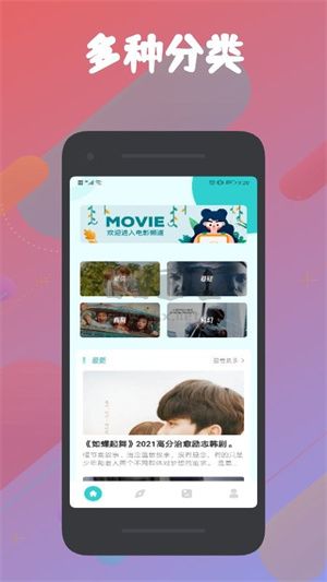 被窩影視app官網(wǎng)免費最新版