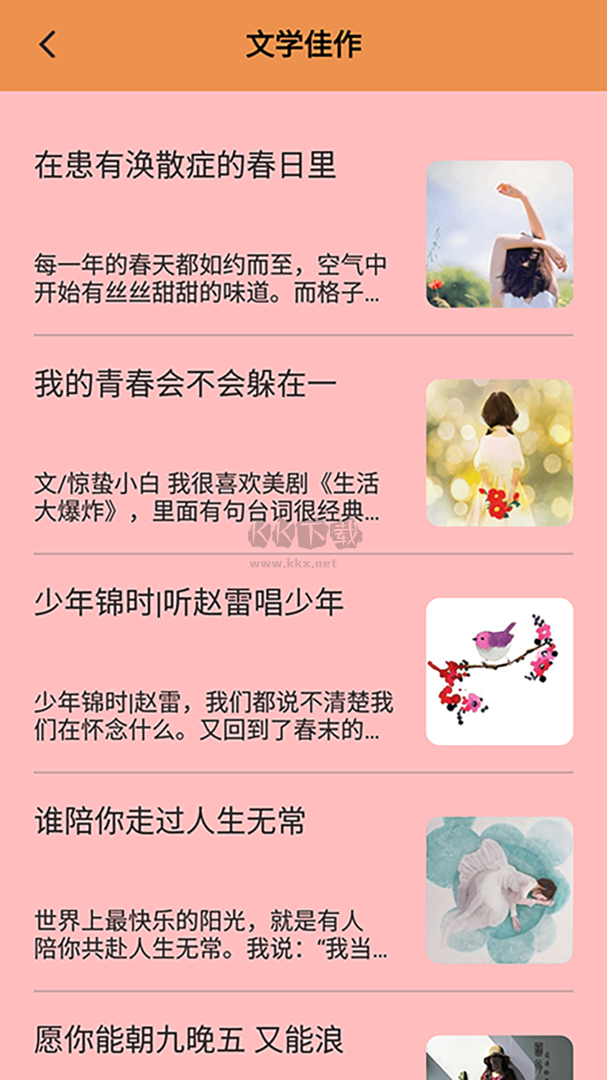 天天讀書app(免費(fèi)完結(jié)全本)官方免費(fèi)版