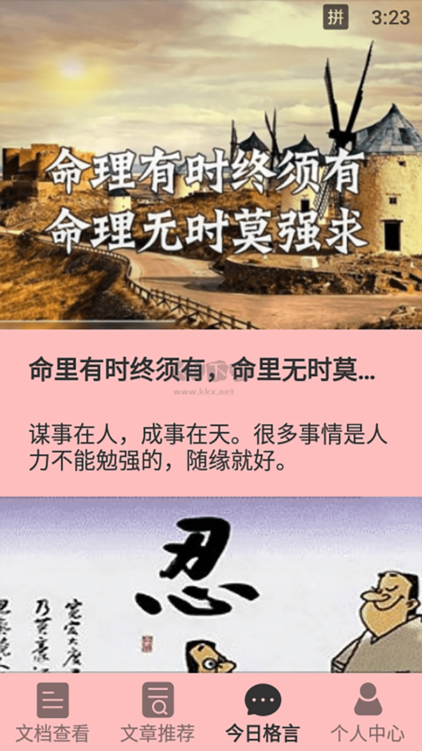 天天讀書app(免費(fèi)完結(jié)全本)官方免費(fèi)版