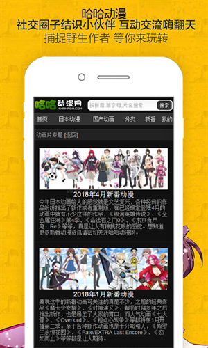 哈哈動漫app官方新版本