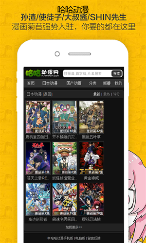 哈哈動漫app官方新版本