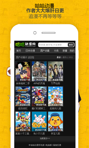 哈哈動漫app官方新版本