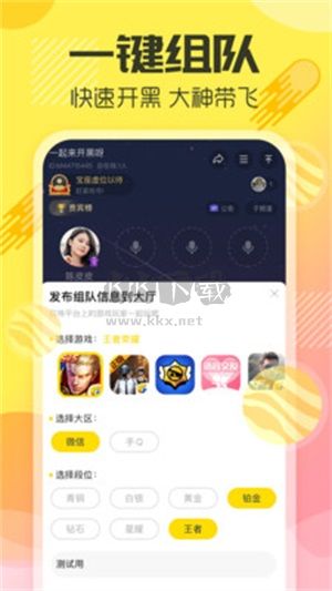 多玩語(yǔ)音app安卓官方新版本