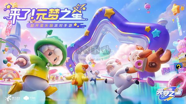 元夢之星測試服