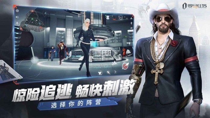 零號任務測試服