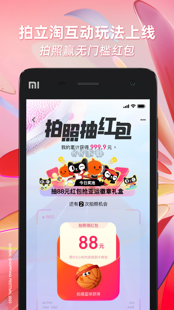 淘寶app官網(wǎng)2024最新版