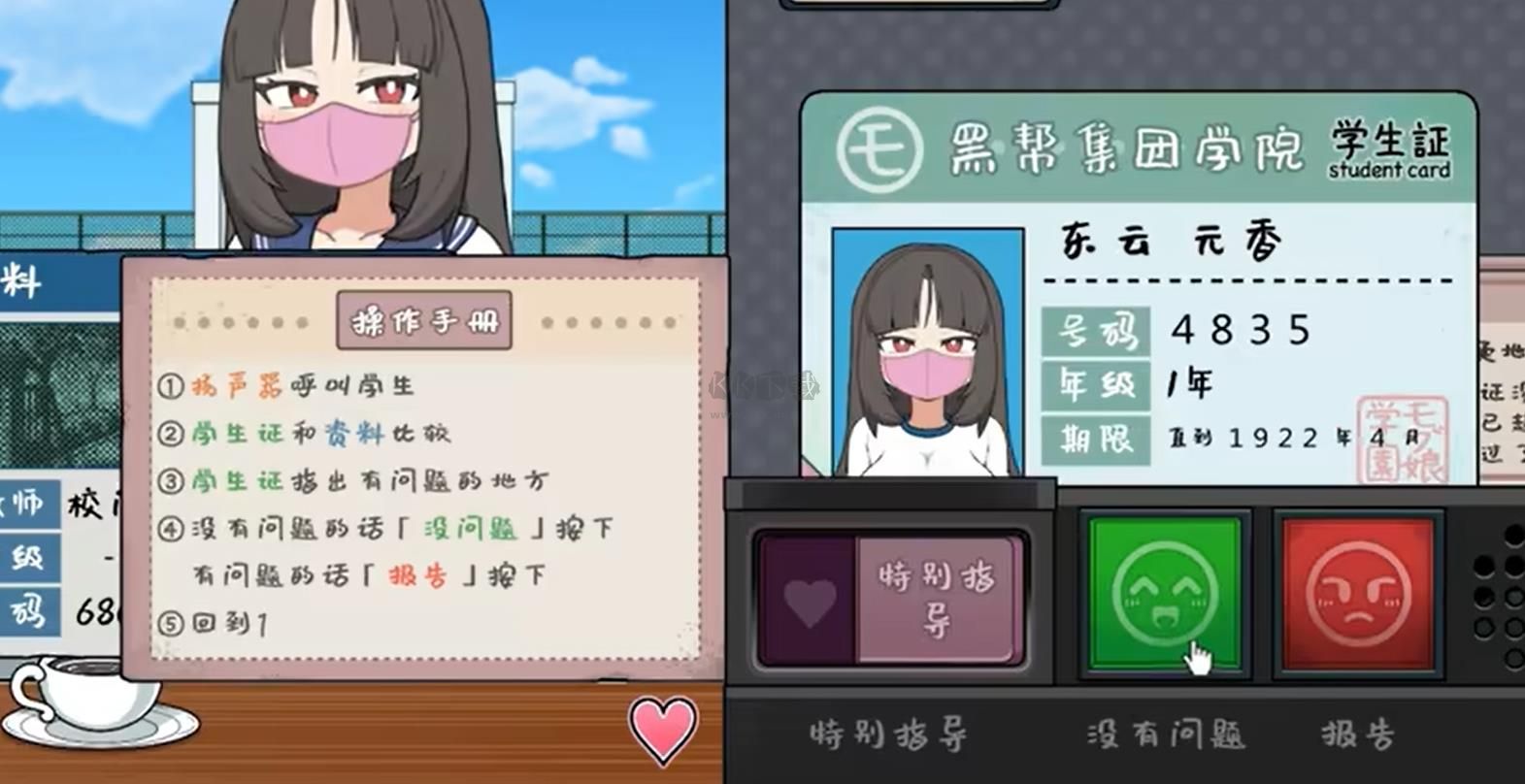 檢查身體捕捉學(xué)院steam移植版