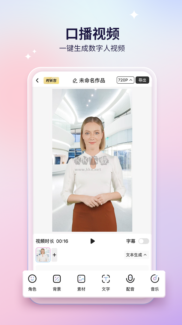 來畫app官網免費最新版