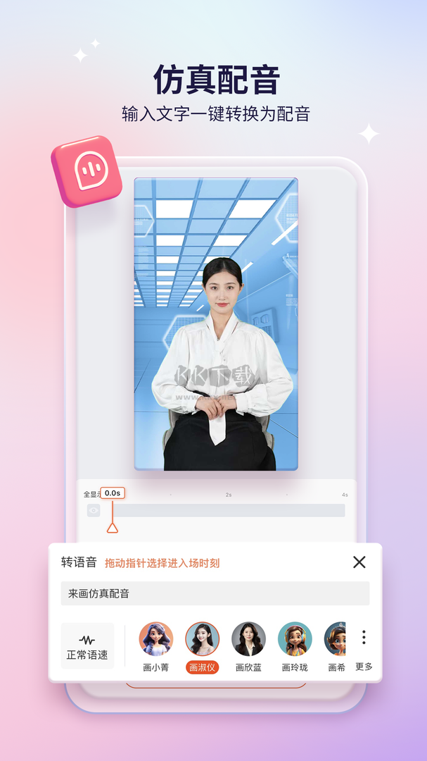 來畫app官網免費最新版