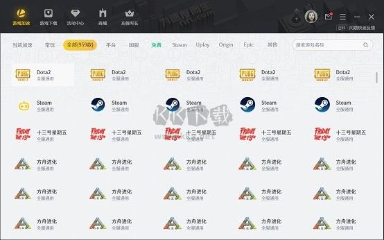 nn加速器免費(fèi)版