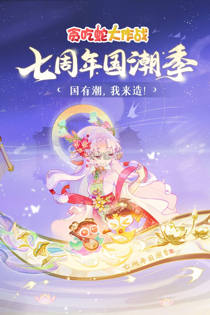 貪吃蛇大作戰(zhàn)mod內(nèi)置菜單最新版