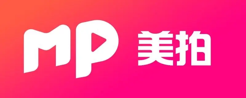 美拍APP下載-美拍APP最新版/官方版-美拍APP各種版本合集