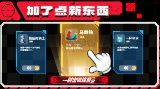 射擊訓練營2安卓最新版