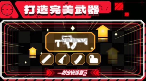 射擊訓練營2安卓最新版