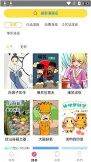 蘑菇動漫app官網(wǎng)最新版