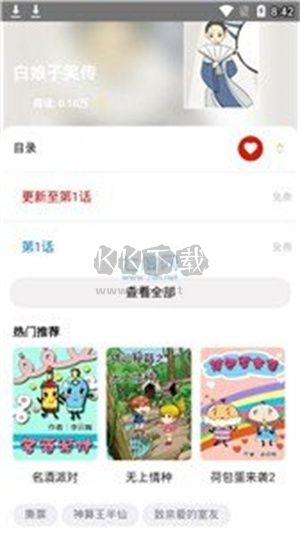 蘑菇動漫app官網(wǎng)最新版