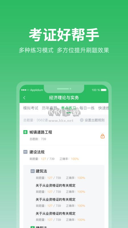 上學吧找答案APP