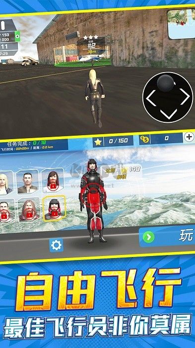 超凡飛機(jī)駕駛之星手機(jī)版