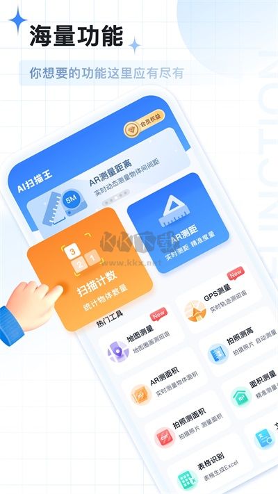 AI掃描王app官網免費版最新