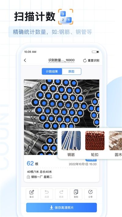 AI掃描王app官網免費版最新