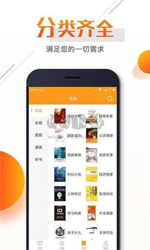 即閱小說(shuō)app官網(wǎng)免費(fèi)最新版
