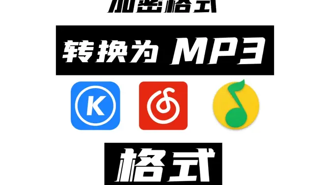 好用的音頻轉換格式軟件下載-好用的音頻轉換格式軟件合集