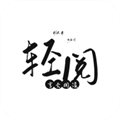 輕閱小說(免費(fèi)讀)2024安卓官網(wǎng)新版本 v10499