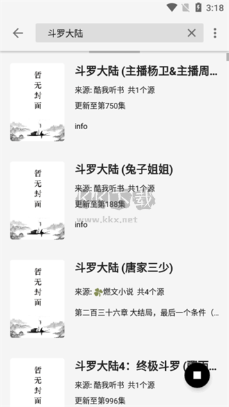 輕閱小說2024安卓官網新版本