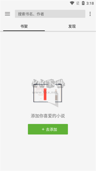 輕閱小說2024安卓官網新版本