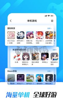 光環助手app官網2024免費最新版