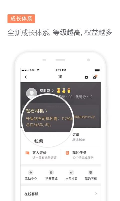 滴滴代駕司機端app官網最新版