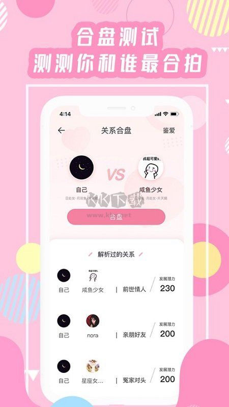 準了星座app官方最新版