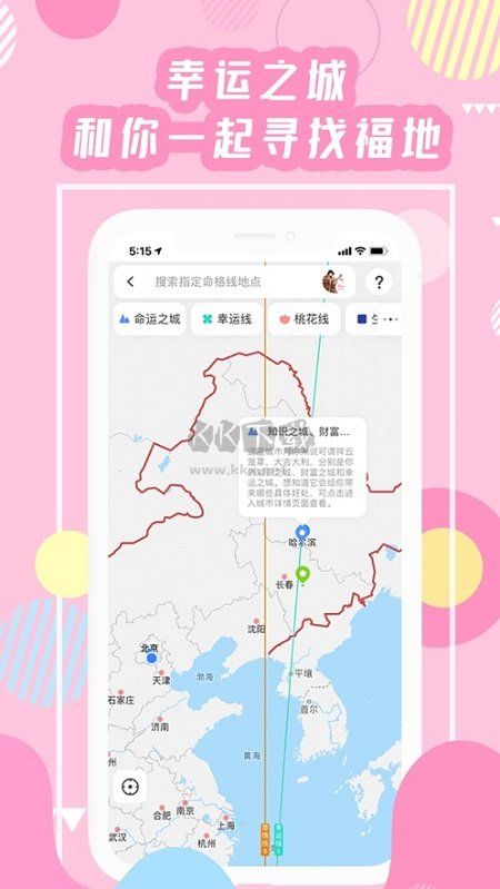 準了星座app官方最新版