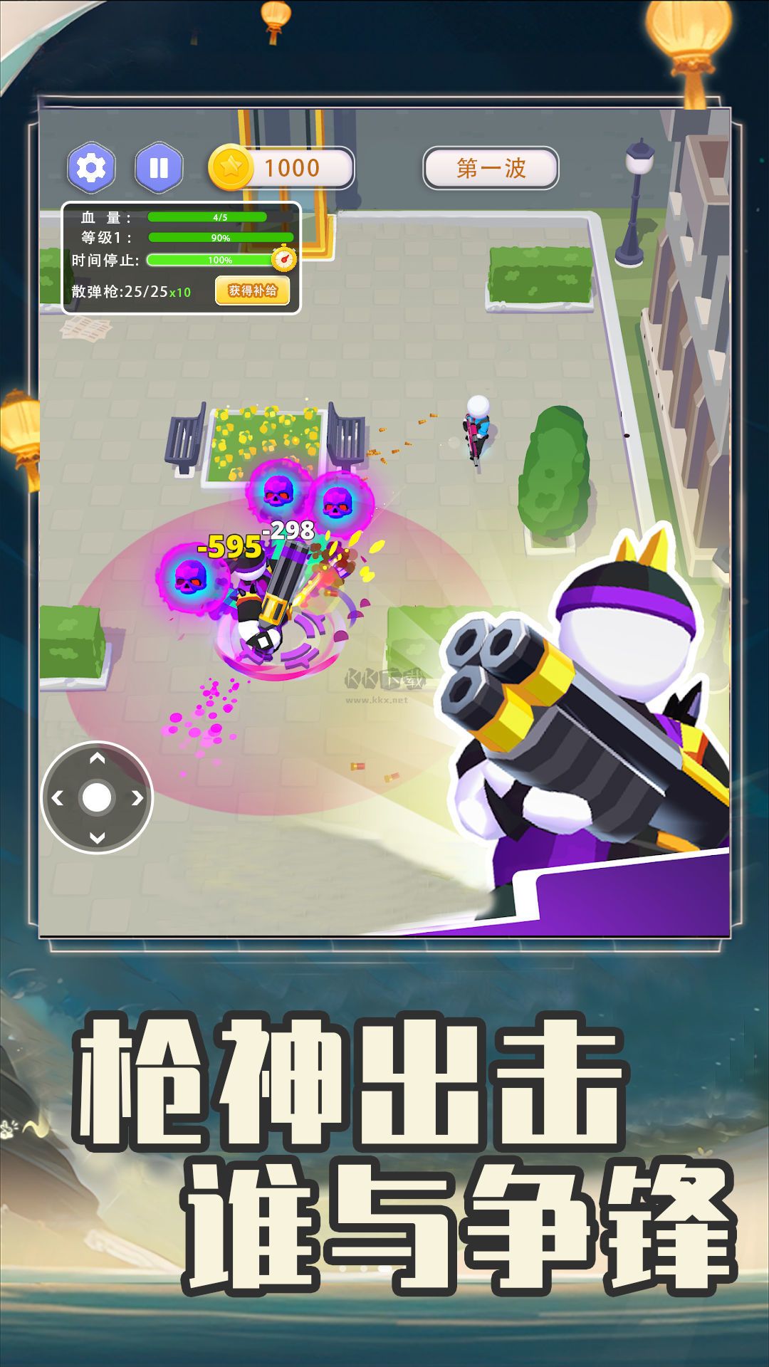 全民突擊大逃殺安卓版