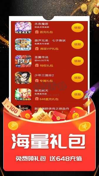 ONE游戲寶盒安卓版