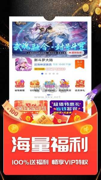 ONE游戲寶盒安卓版